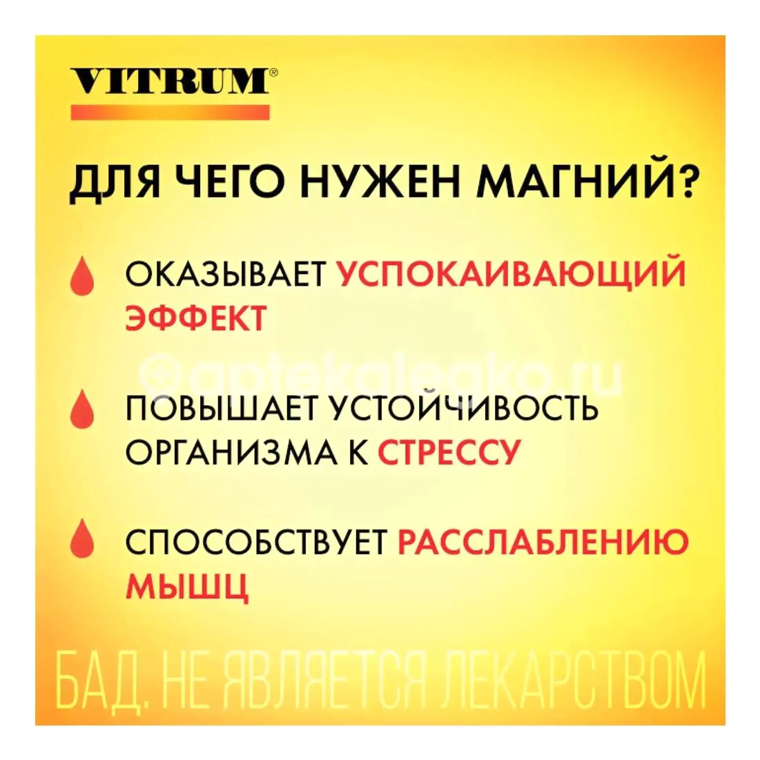 Витрум магний в6 таблетки, покрытые оболочкой 90шт в null-1
