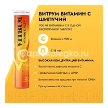 Витрум витамин с шипучий 900 мг, 20 шт в Москва