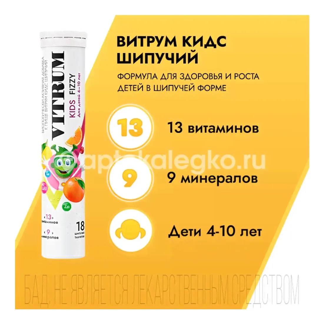 Витрум кидс шипучие таблетки 18 шт в null-4