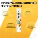 Витрум Кидс, Шипучие таблетки, 18 шт (Лимон и апельсин)