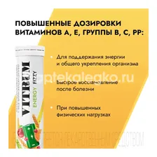 Витрум энерджи шипучие таблетки 20 шт. в Москва