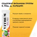 Витрум Кидс, Шипучие таблетки, 18 шт (Лимон и апельсин)