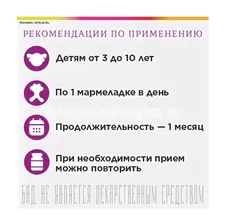 Витрум кидс, мармеладки со вкусом яблока, 60 шт в Москва